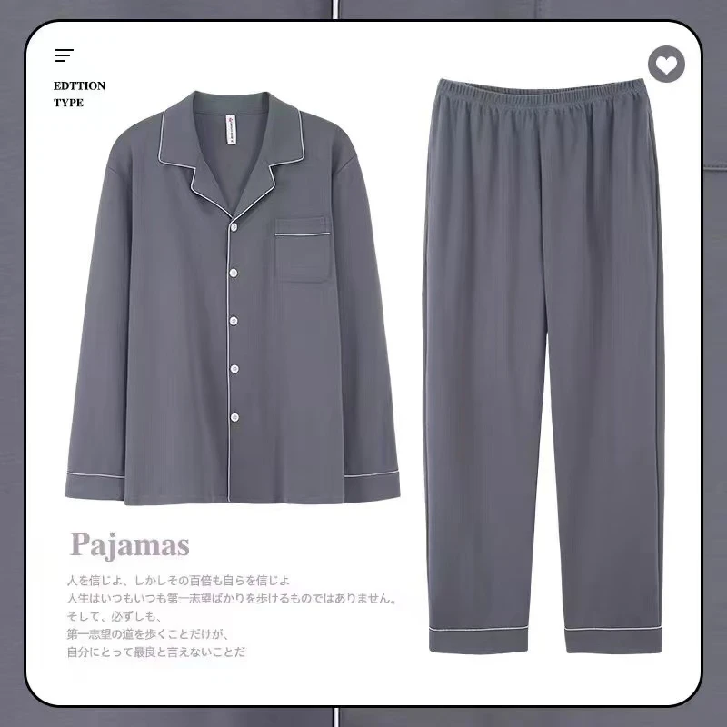 （纯棉）睡衣男春秋长袖长裤开衫套装居家可外穿纯色宽松休闲家居服