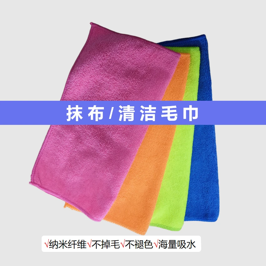 家政保洁专用抹布家用厨房清洁不掉毛不沾油洗碗布擦手巾经编毛巾