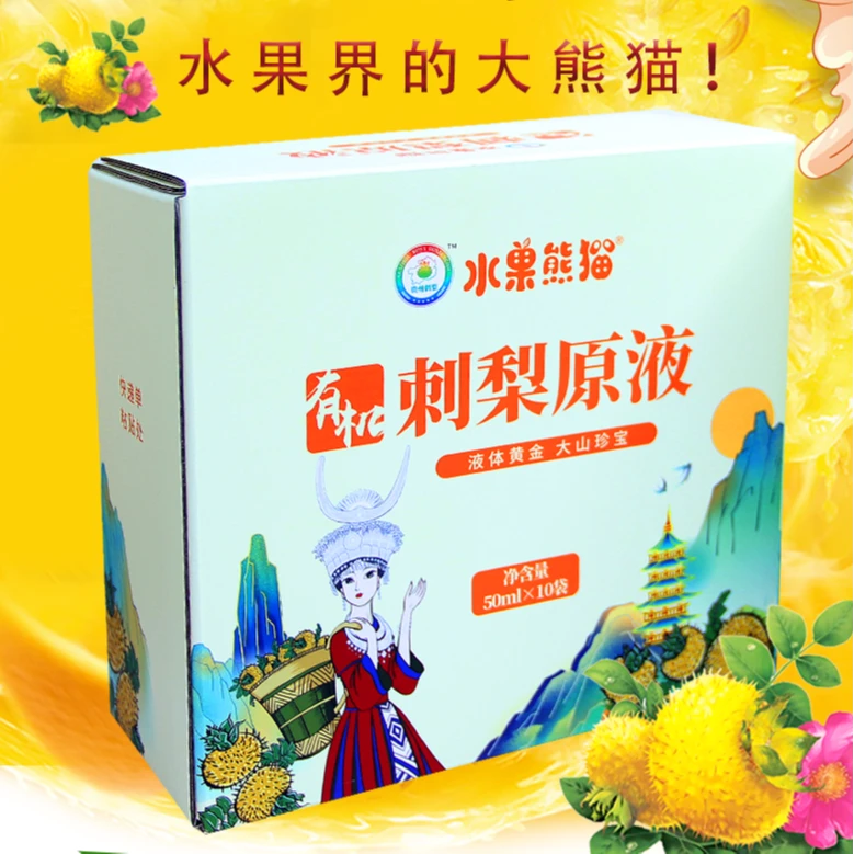 贵州特产水果熊猫有机刺梨原液刺梨汁精选健康营养原味口味