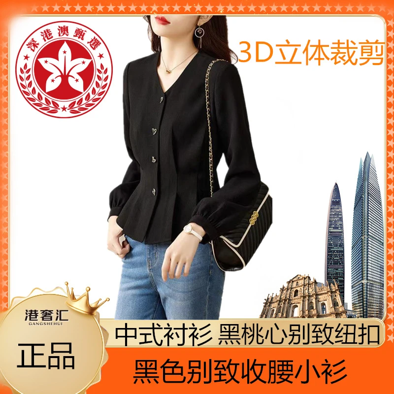 【深港澳甄选】黑色衬衫女长袖v领收腰时尚别致小衫时尚漂亮上衣女