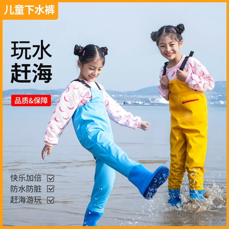 儿童玩水连体下水裤幼儿园防水衣服赶海装备宝宝抓鱼涉水雨裤沙滩