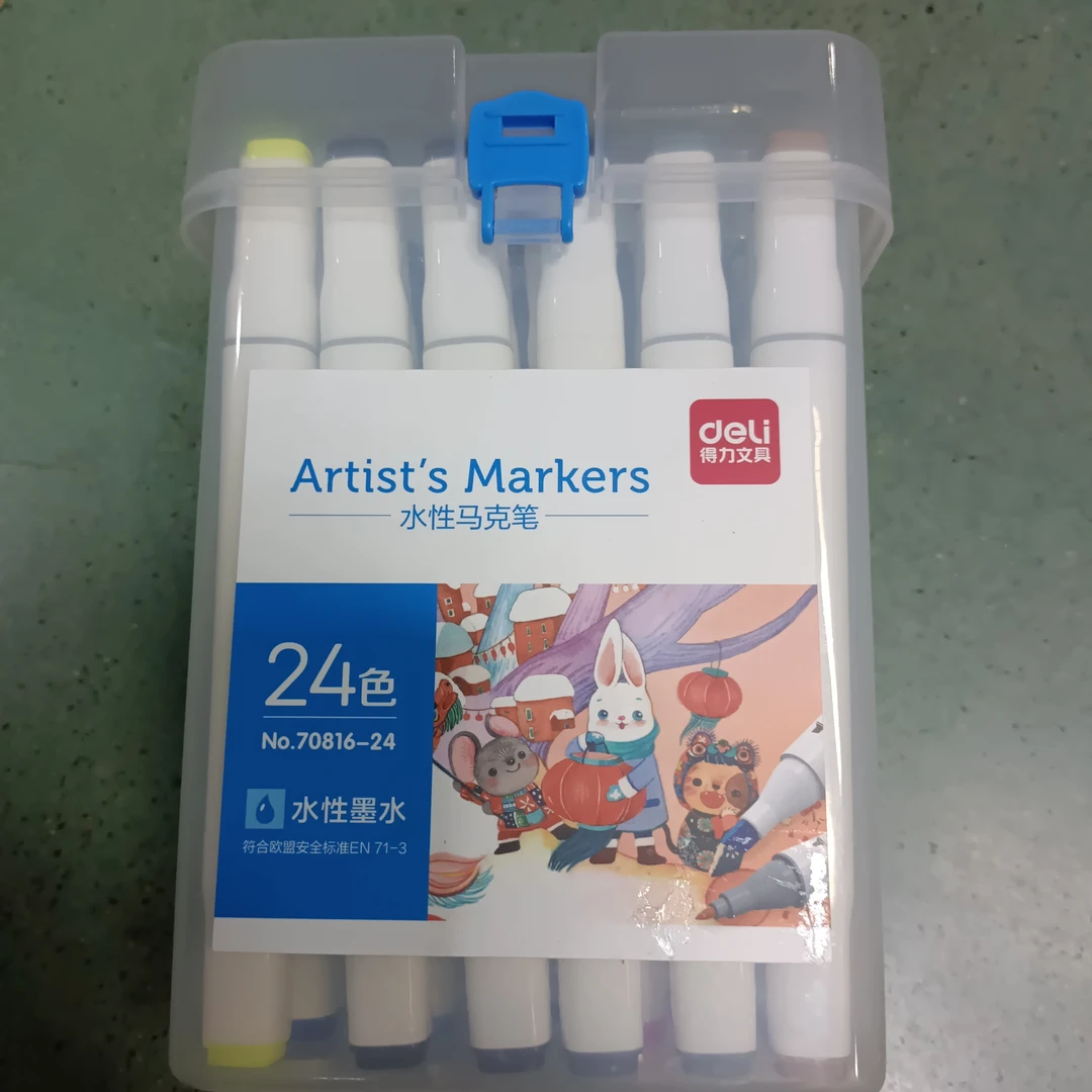 孤品得力70816-24色马克笔水性
