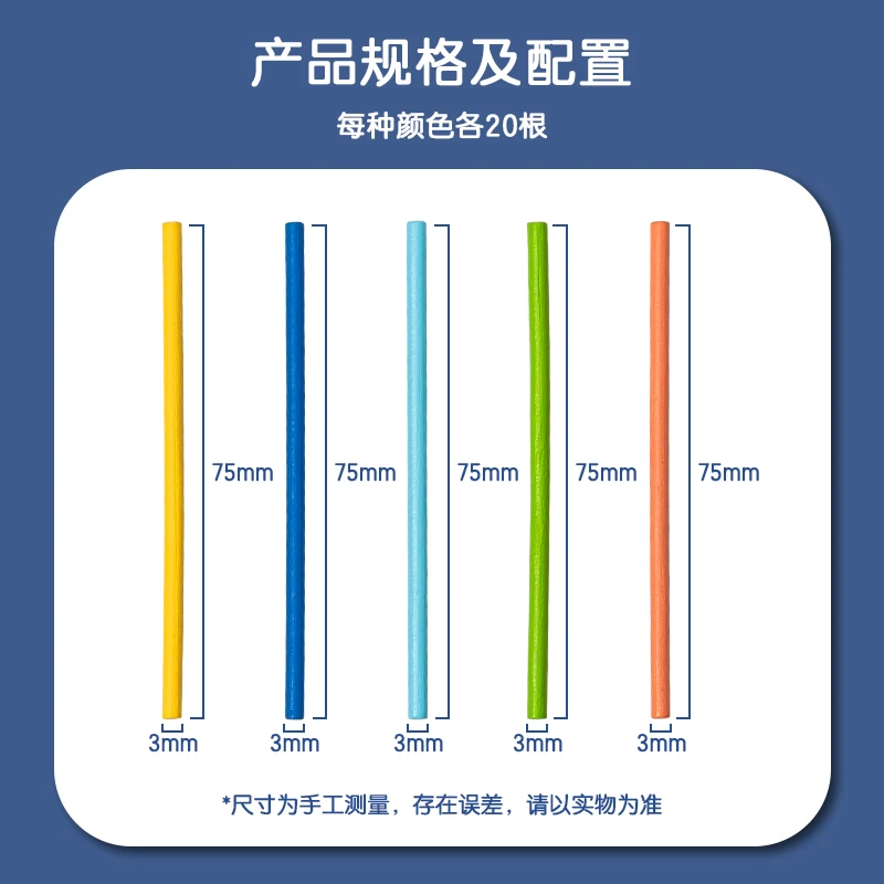 得力YX445木质计数棒套装(混)(盒)