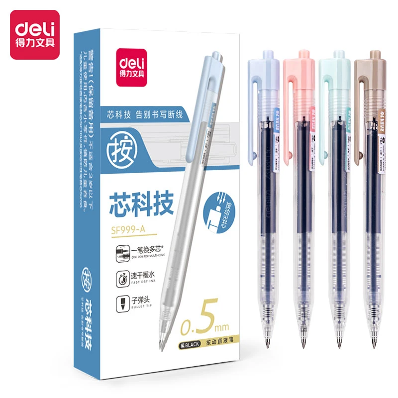 孤品得力SF999-A按动直液笔0.5mm子弹头(黑)(支)