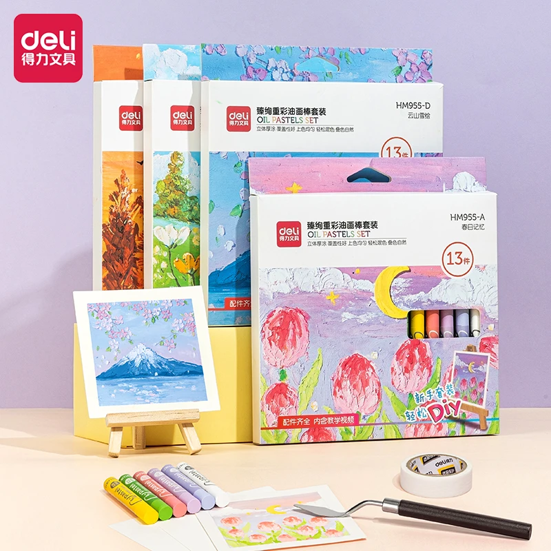 得力HM955彩盒装臻绚重彩油画棒套装))(13件/盒)