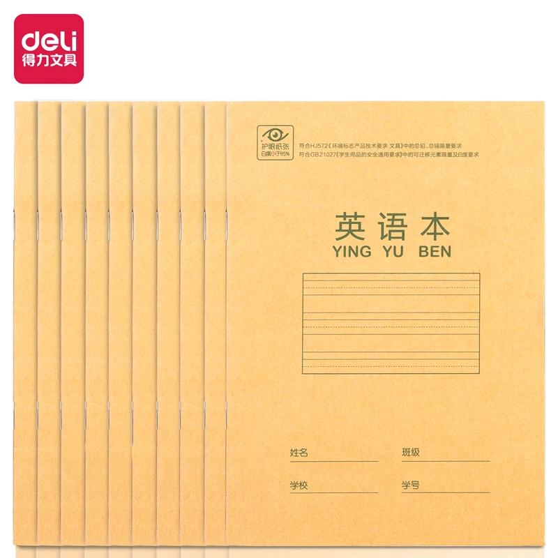 得力D3616 骑马钉本(英语本)(本)