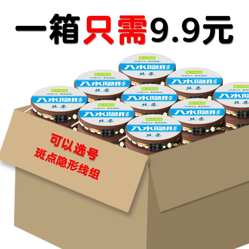 整箱线组鱼线主线绑好成品台钓竞技套装全套进口钓鱼线隐形正品