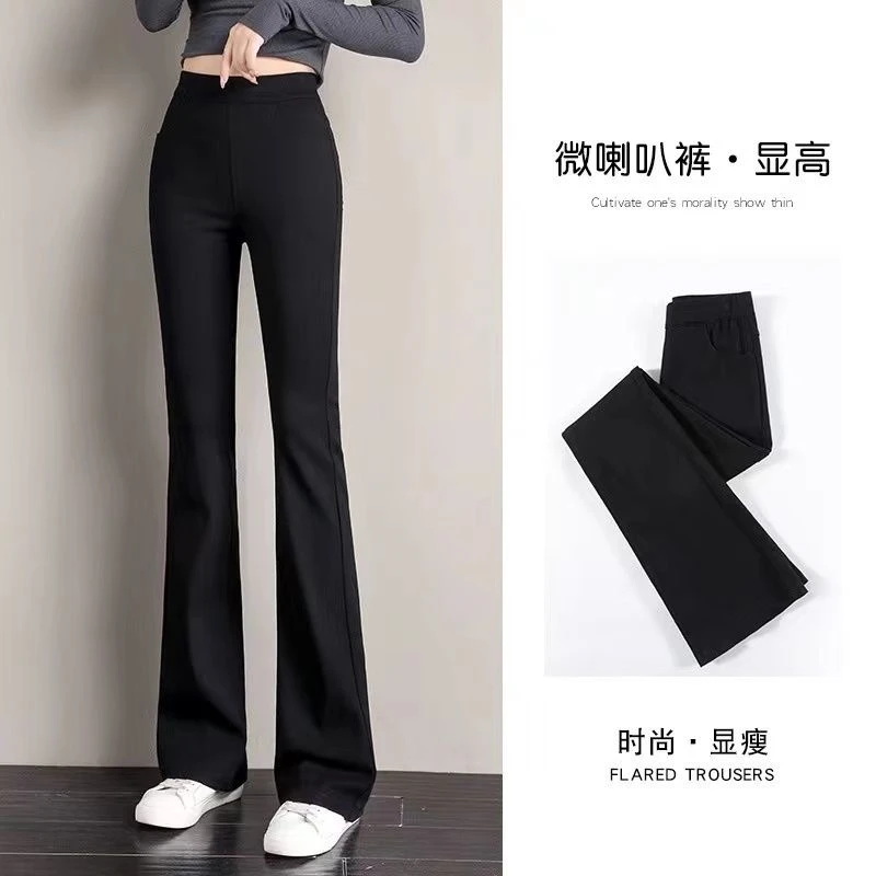 秋装上新 微喇裤2024春秋季修身显瘦高腰弹力百搭休闲微喇裤垂感