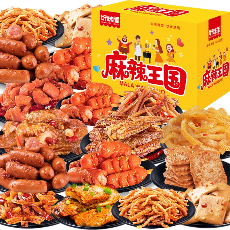 【礼盒装】麻辣王国荤素礼盒便宜充饥休闲整箱耐吃网红零食