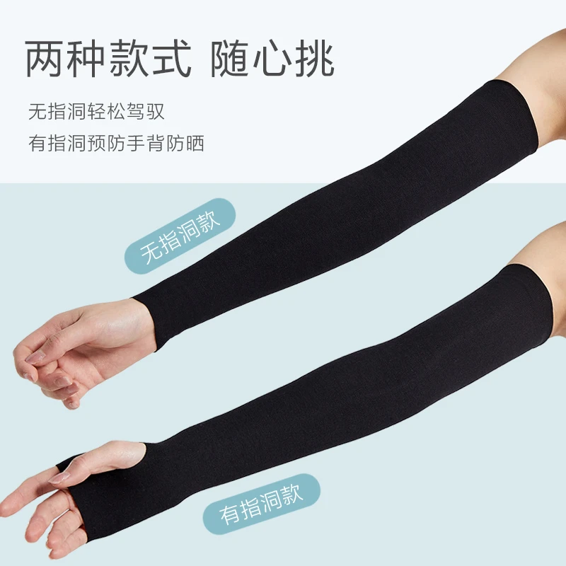 【防晒加厚款】莫代尔户外防紫外线套袖男女通用运动防晒冰袖 夏
