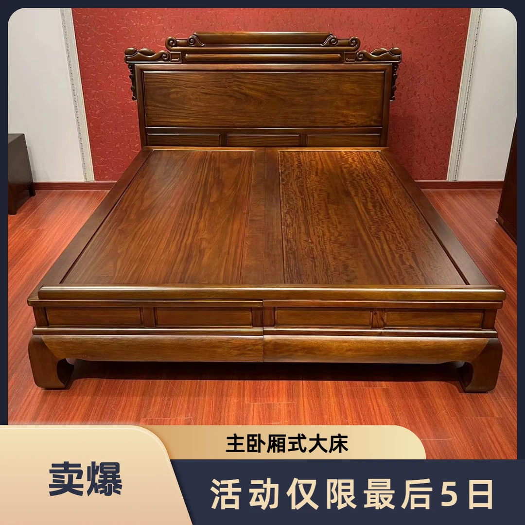 如意大脚厢床 实木带抽屉新中式 家用 双人1.5米/1.8米*2.0米大床