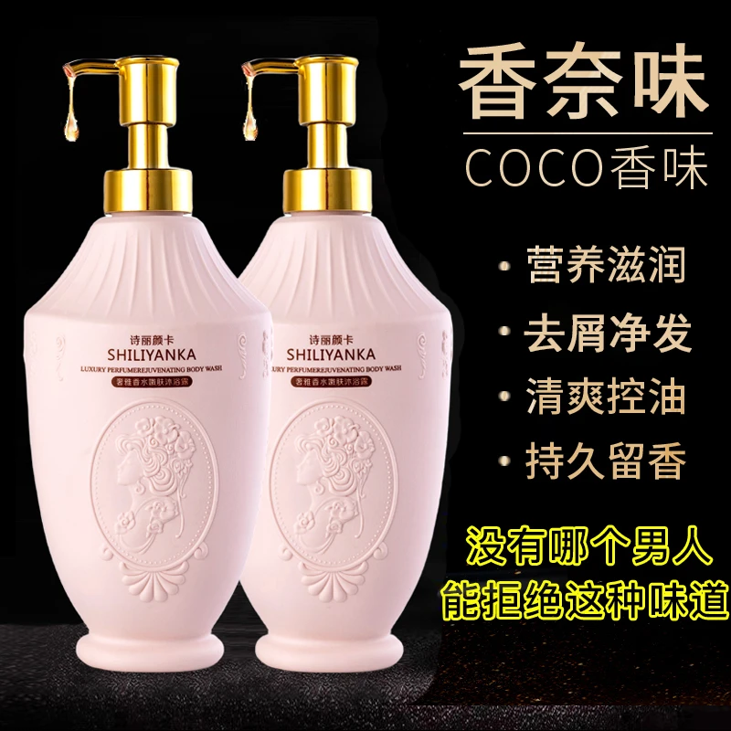 COCO去屑净发控油柔顺洗发露洗头持久留香持久留香72小时洗发露