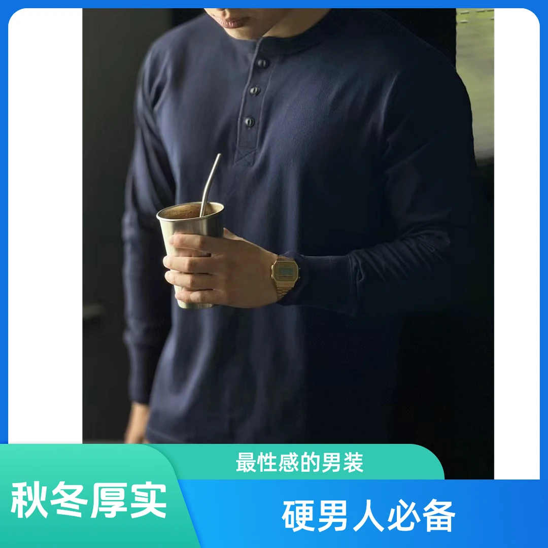 新疆棉 250g美式重磅亨利领 长袖t恤男秋冬厚实宽松白色亨利衫