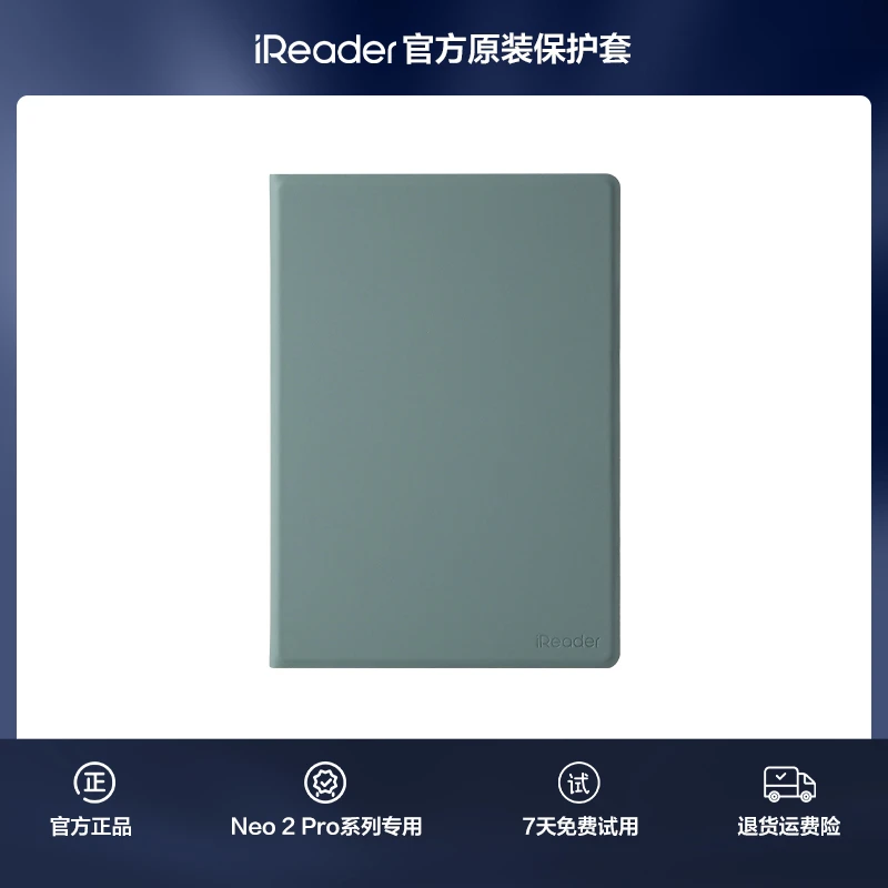 【Neo2 Pro专属】掌阅iReader Neo2 Pro智能磁吸-尤加利青保护套