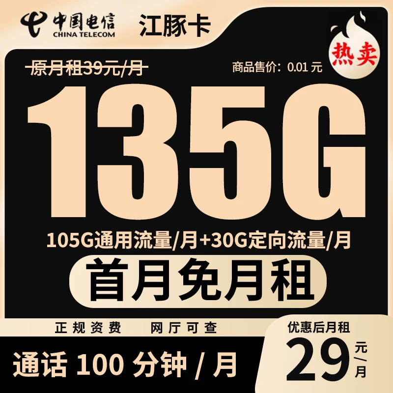 电信卡星卡电话卡手机卡全国通用sim卡