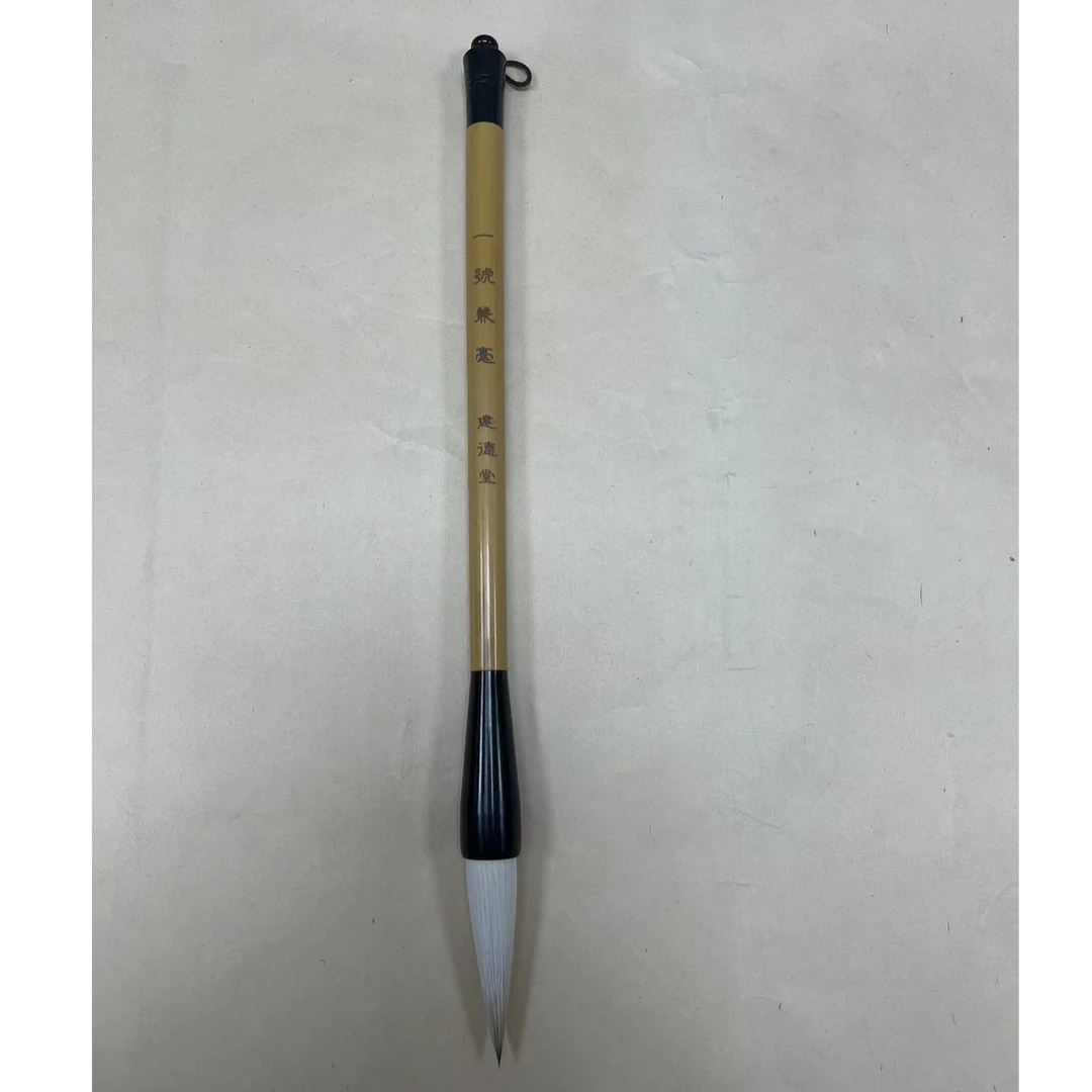建德堂 适合初学者 兼毫 楷书 行书 隶书 国画 等笔锋尖锐灵活