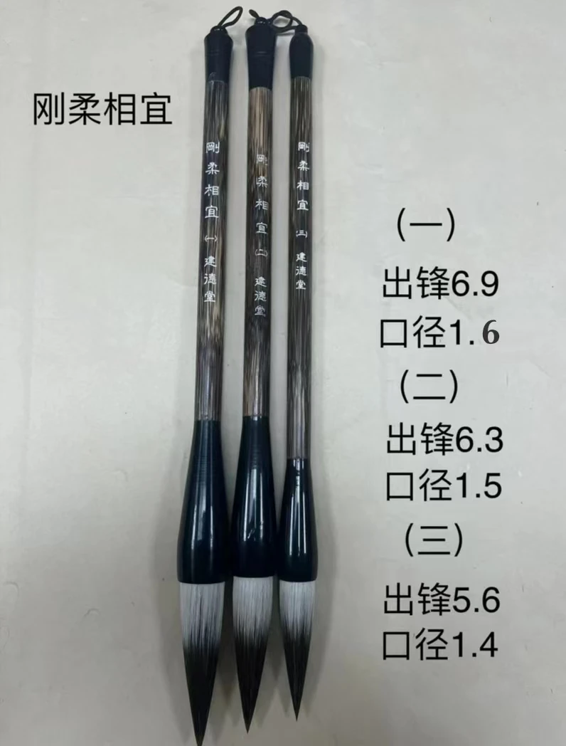 建德堂 刚柔相宜 兼毫毛笔 适用于楷书 行书 篆隶 写意国画