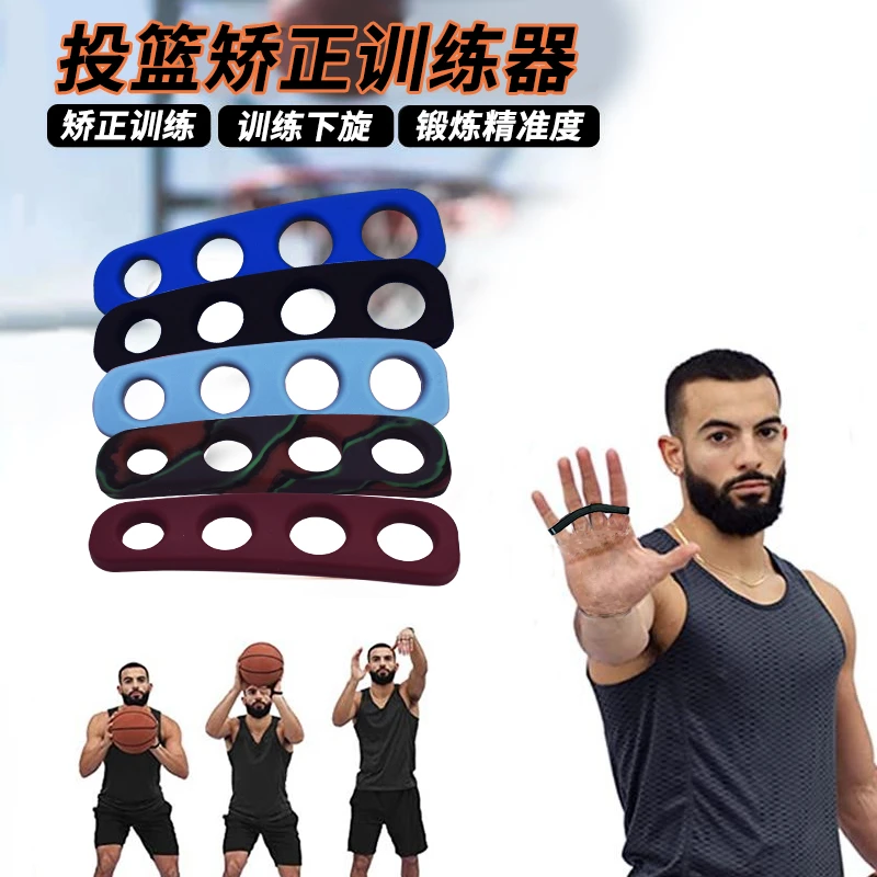 投篮训练器三分球控球篮球训练辅助器材运球练习器纠正投篮矫正器
