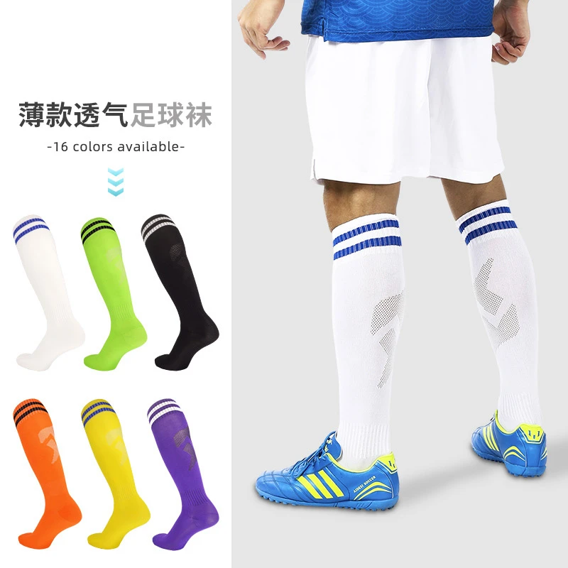 儿童足球袜男长筒小学生足球袜套薄款长袜青少年专业防滑训练袜子