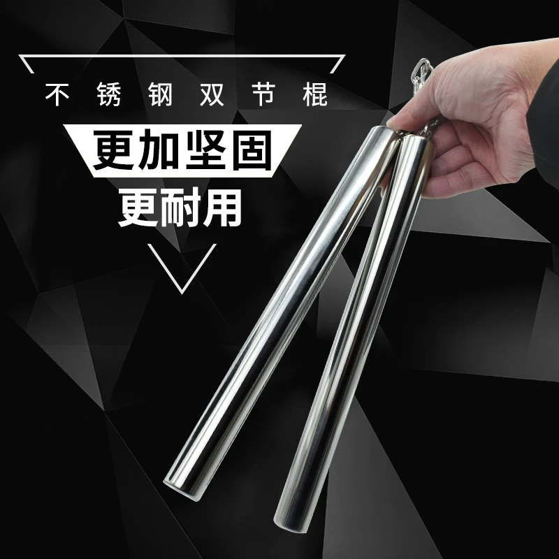 双截棍不锈钢双节棍实战儿童初学练习棍实战表演棍跆拳道双节重棍