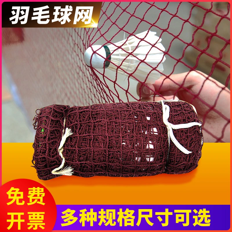 MYSPORTS 310标准羽毛球网室外球网简易折叠专业场馆羽网毽球网