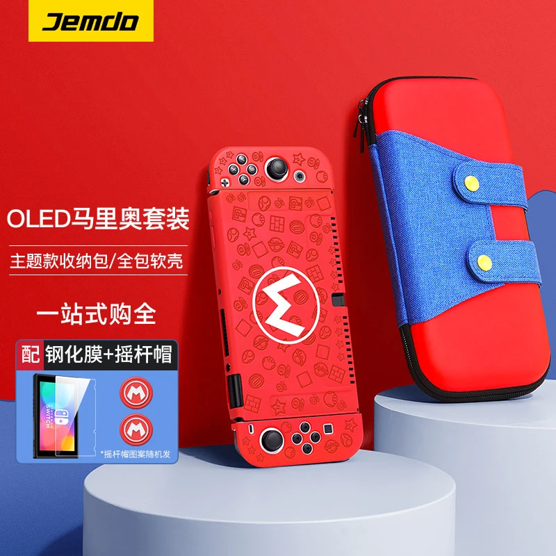 Jemdo锦读switch保护壳oled可插底座经典ns便携收纳包游戏机配件