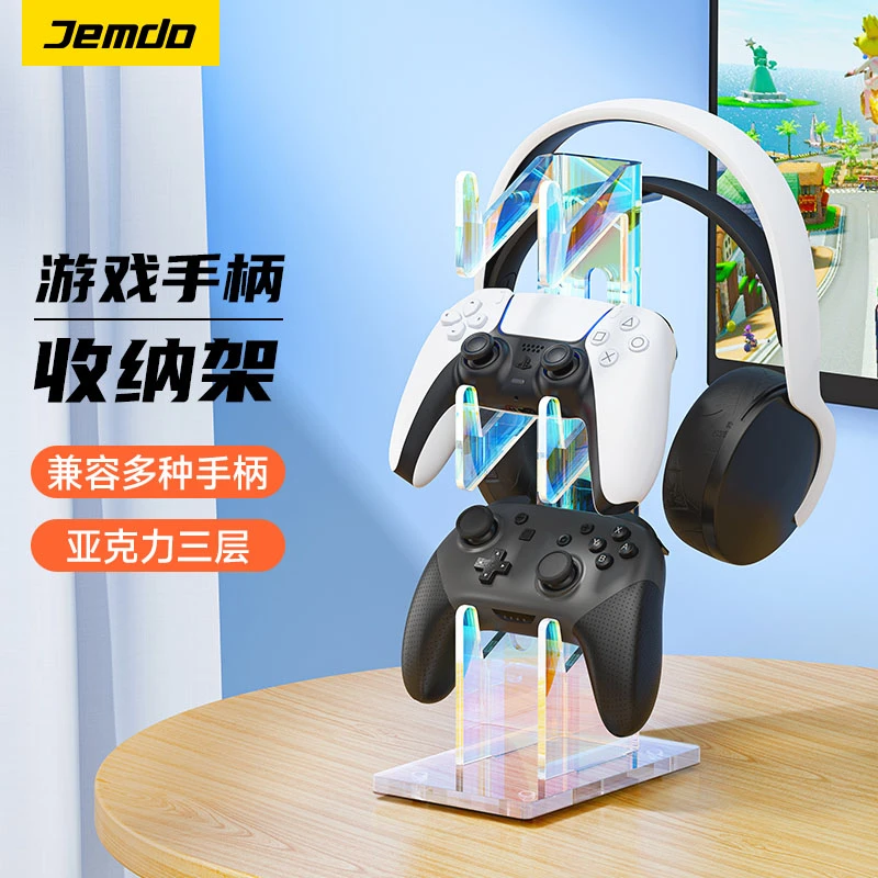 Jemdo锦读游戏手柄收纳架亚克力架适用于PS4/PS5/xbox通用耳机架