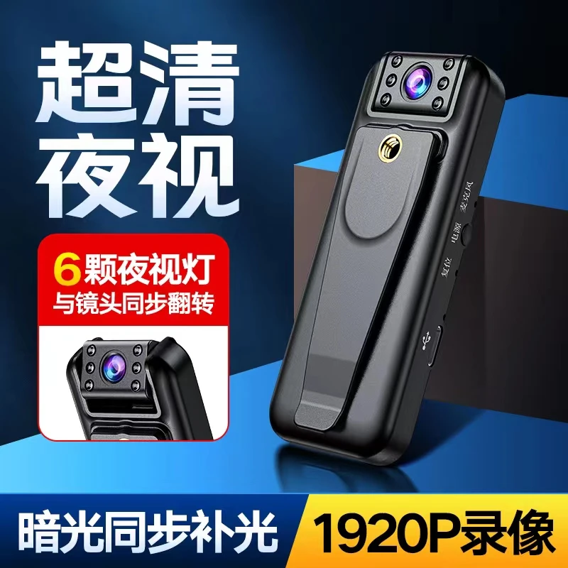 便携式超高清夜视摄像机超长待机运动相机佩戴式记录仪校园相机