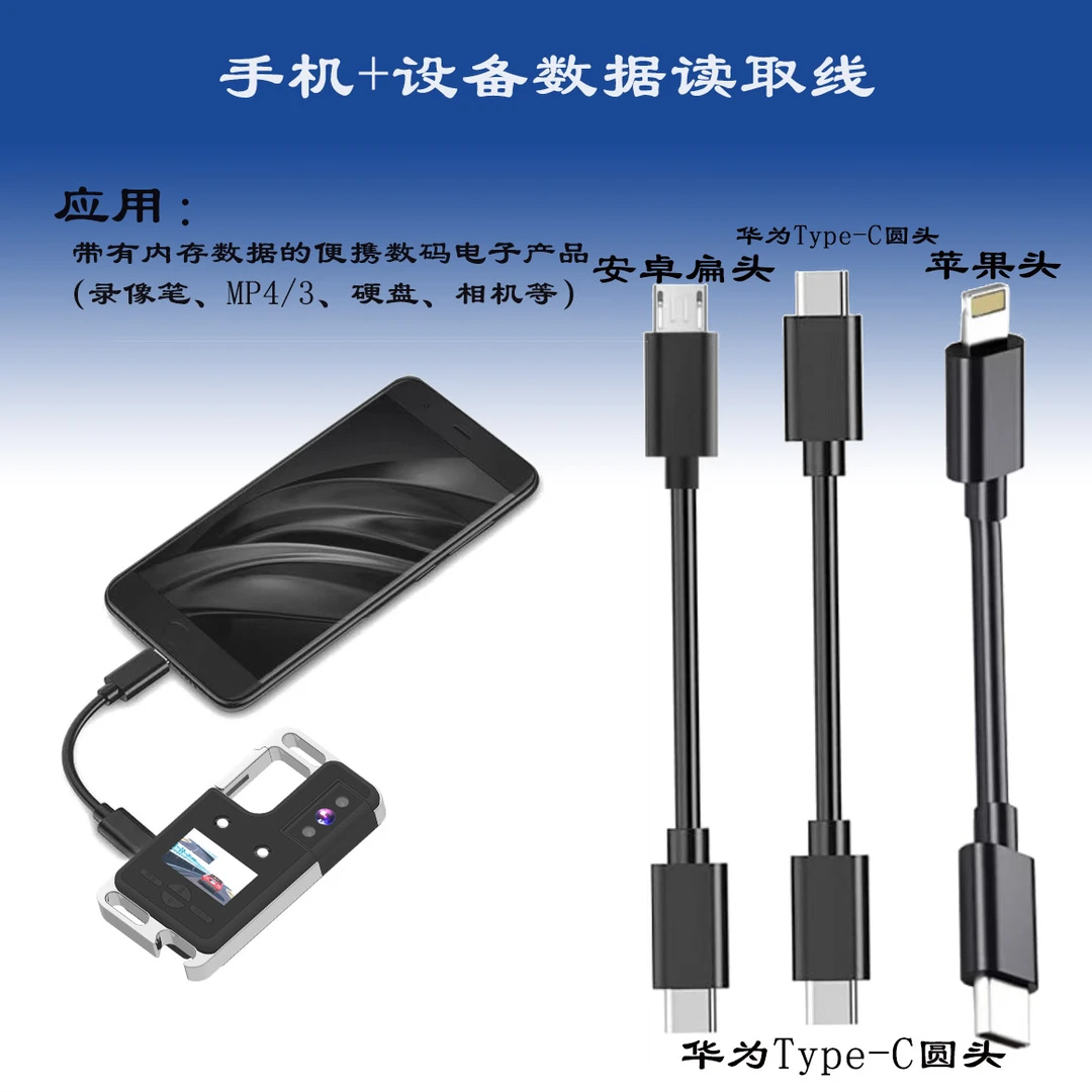 手机数据传输线OTG功能线安卓华为苹果插拔数据传输线otg插拔
