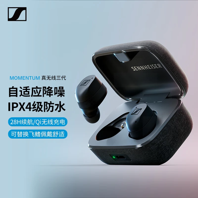 99新 SENNHEISER/森海塞尔 馒头3代