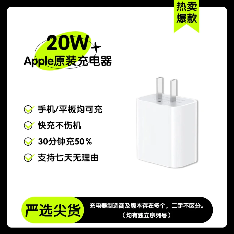 99新 Apple/苹果 原装PD20W快充头iphone14/13/12promax （单头）