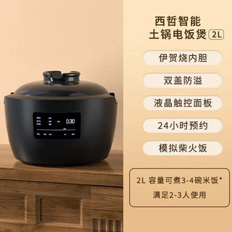 未使用 sezze/西哲 日本伊贺烧电饭煲陶瓷内胆电饭能家用多功能煮