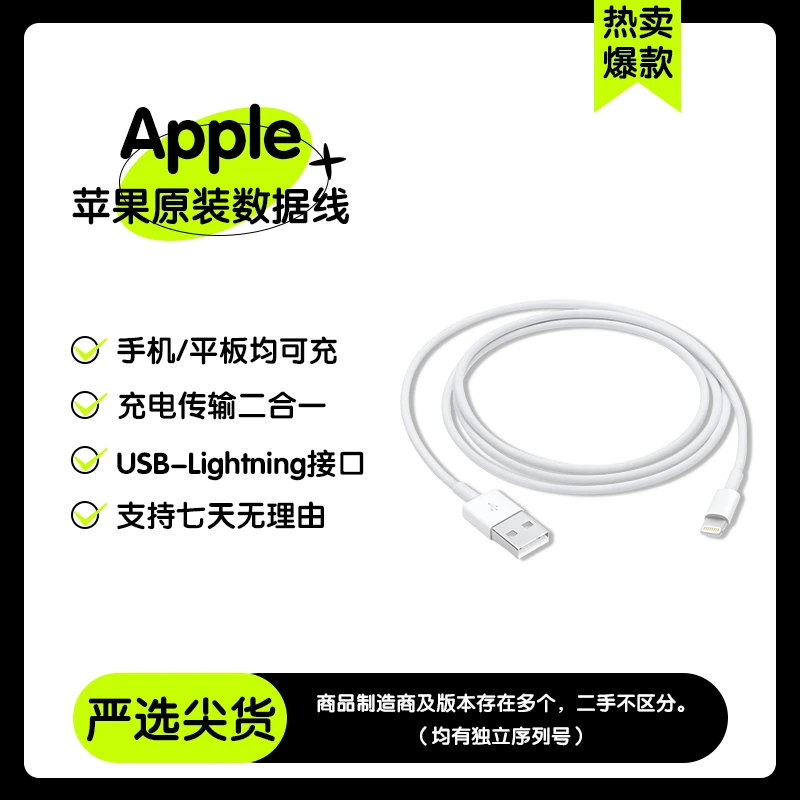 99新 Apple/苹果 充电线适用iPhone13/12Pro/XR/Xs/11/8手机ipad