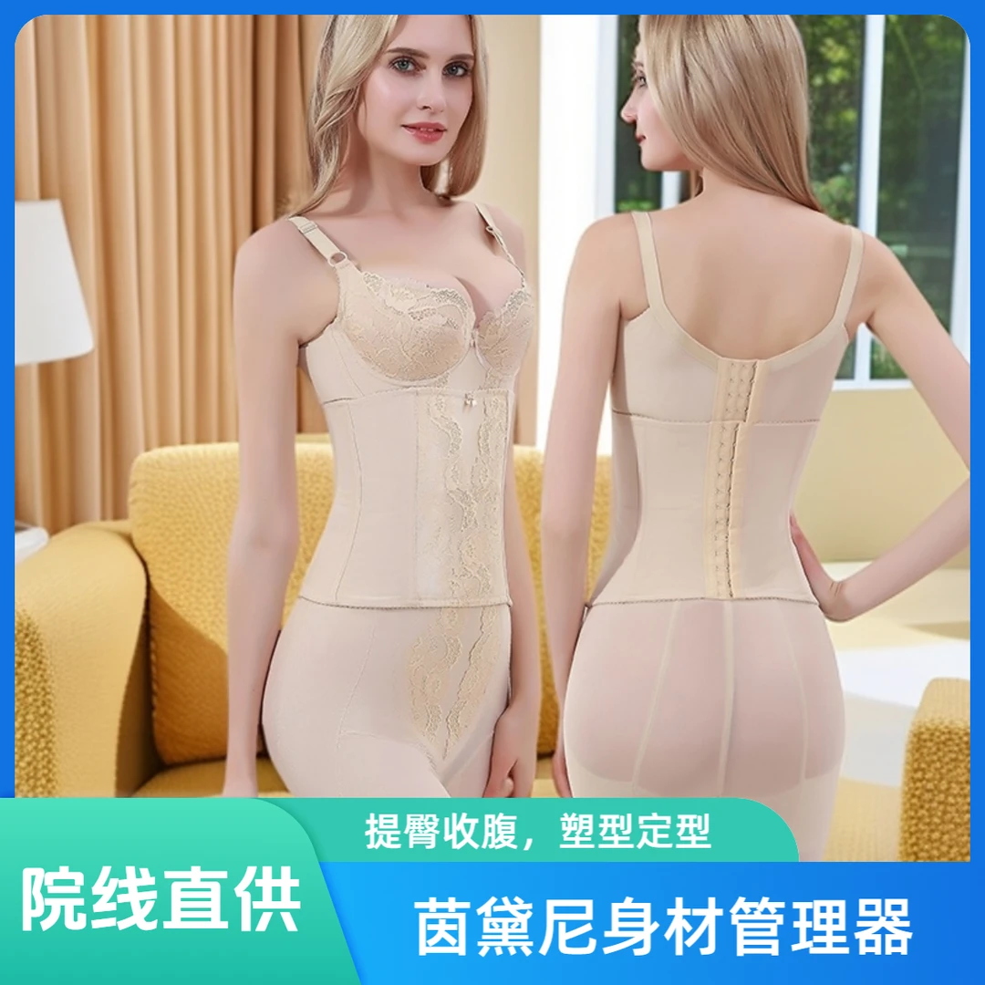 茵黛尼身材管理器美容院背夹塑型提臀收腹美体内衣模具三件套