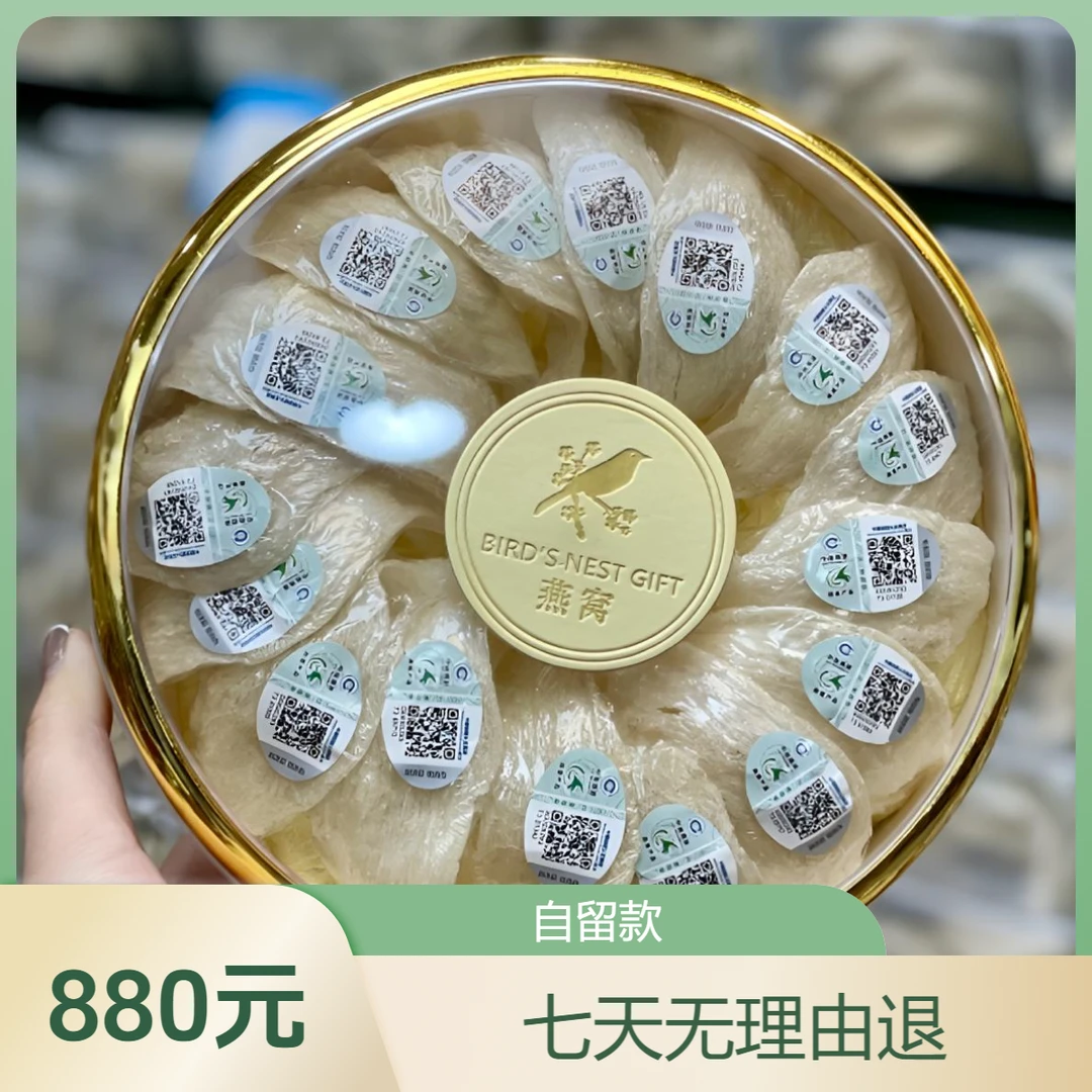 【捡漏盏】印尼孕妇滋补金丝燕燕窝干盏送礼佳品营养100g细节控勿拍