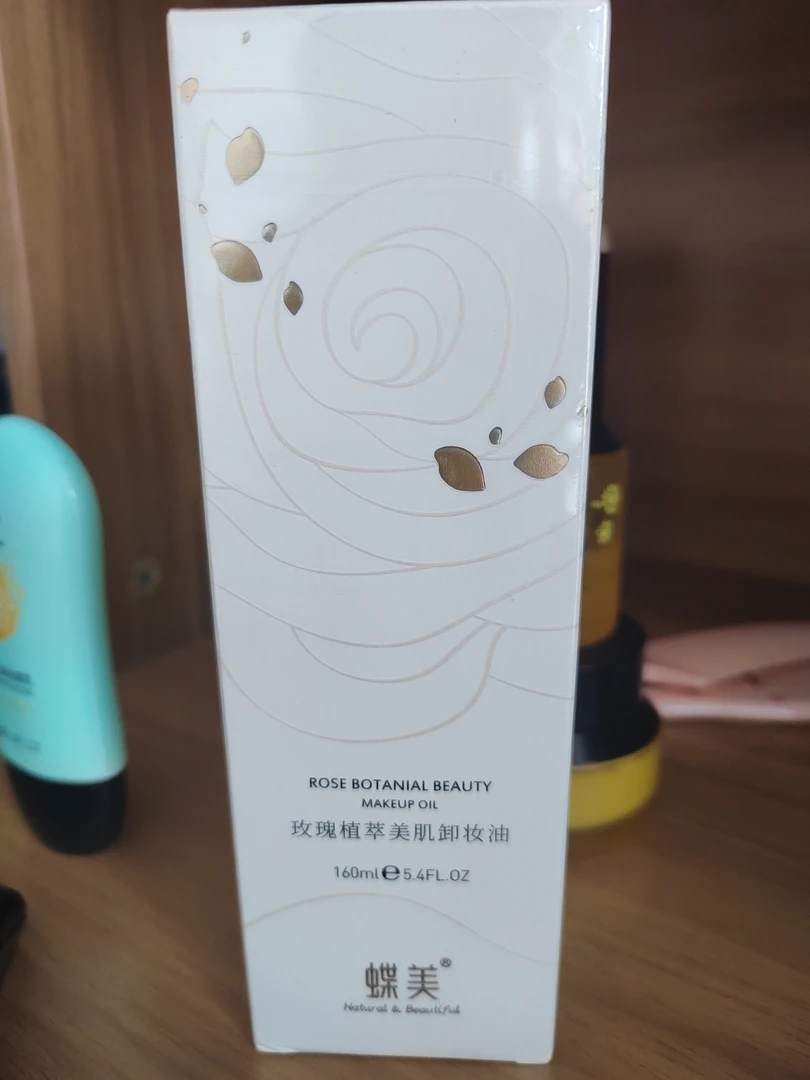 蝶美玫瑰植萃美肌卸妆油孕妇可用清洁清透清爽温和不刺激