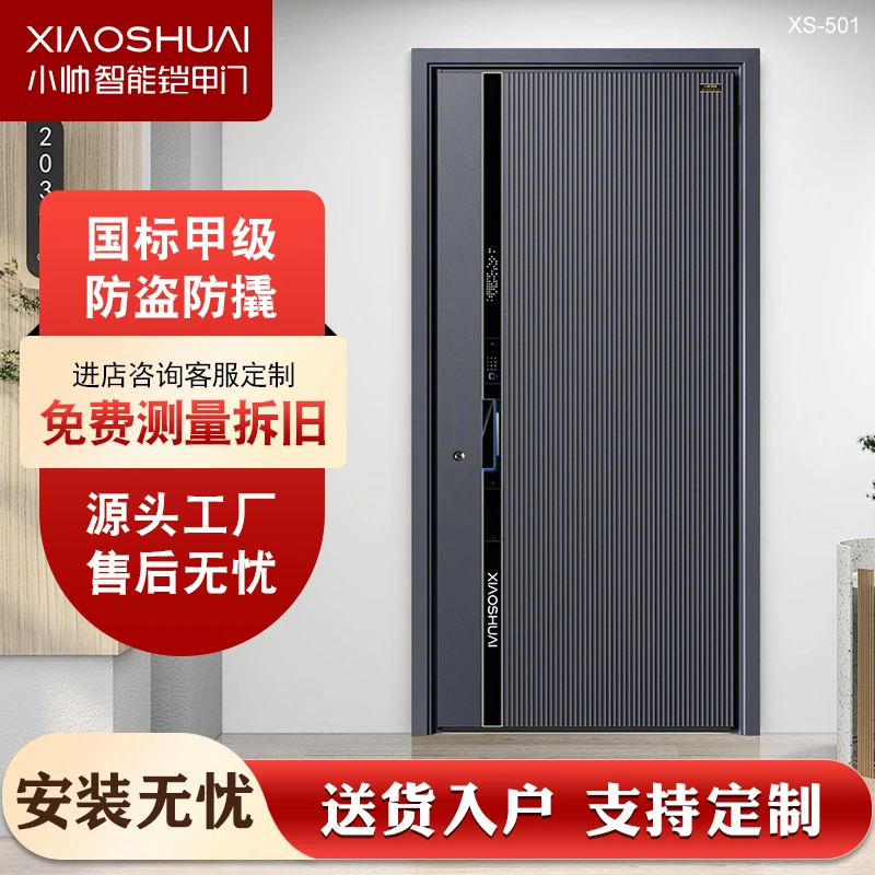 小帅智能防盗门家用入户门科技感高级智能伸缩拉手门锁锌合金