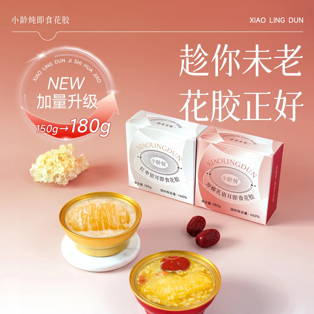 【试吃2碗】小龄炖红枣/厚椰乳/杨枝甘露/血糯米大碗装花胶180g/碗