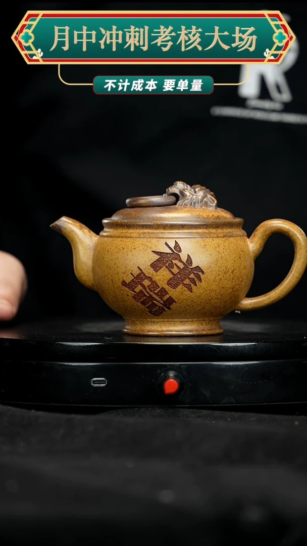 【闪购商品】紫砂茶壶紫砂