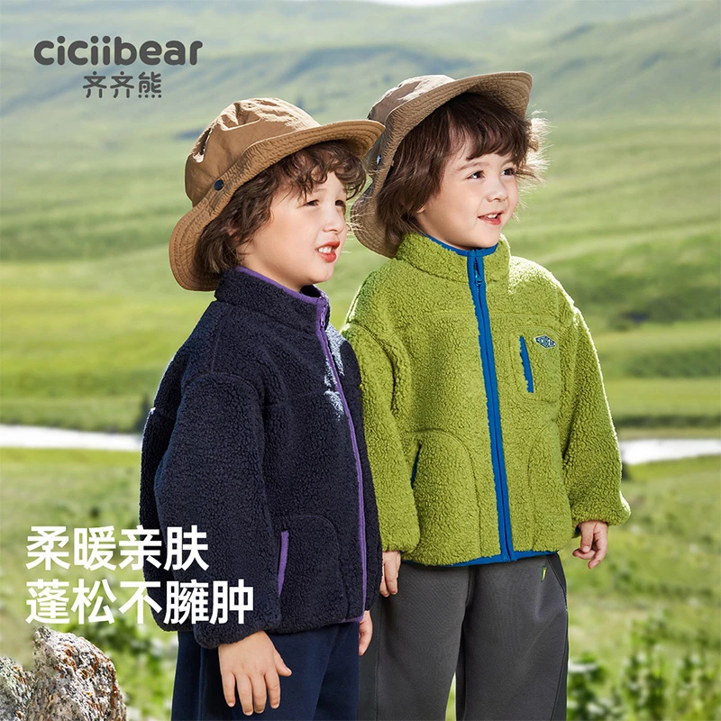 CICIIBEAR/齐齐熊男童摇粒绒外套儿童春秋款保暖加绒上衣 Q102415