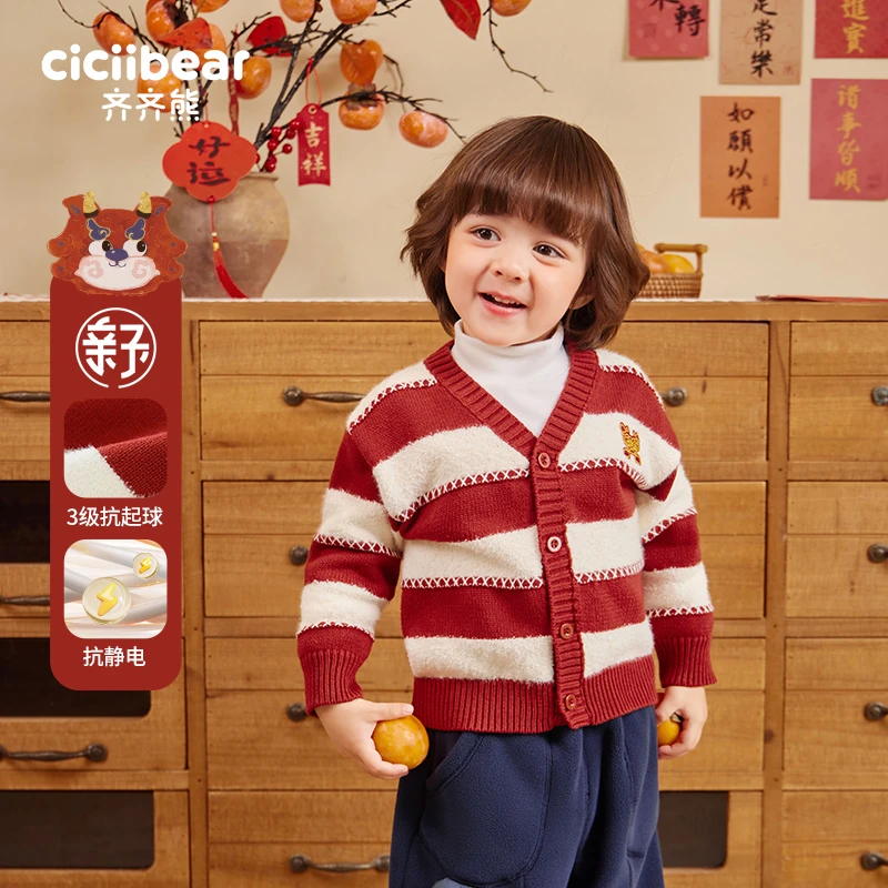 CICIIBEAR/齐齐熊春秋男女童新年好系列-V领开衫Q102304