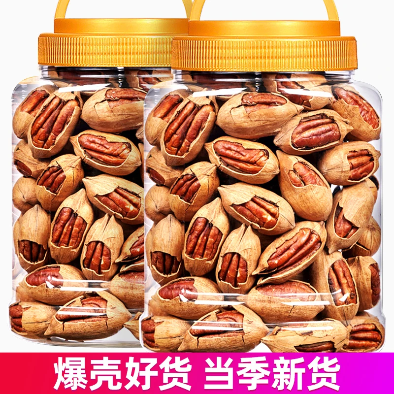 【精品果】新货碧根果坚果/奶油味孕妇零食罐装山核桃长寿果干果批