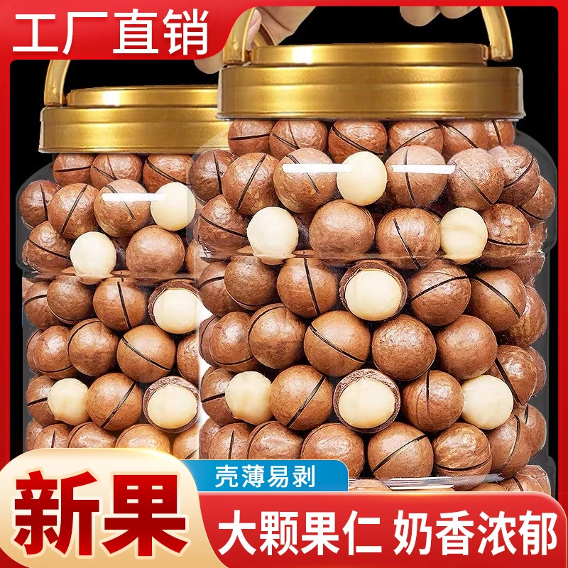 香甜营养醇香大颗粒夏威夷果奶油味精选坚果干果20g休闲零食奶香