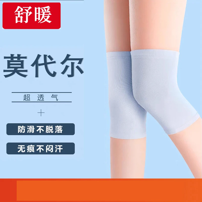 莫代尔夏季护膝盖薄款男女士关节空调房护漆护腿保暖夏天防寒护套