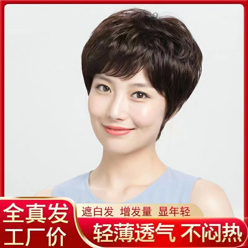 【自然灵动风】假发女短发真人发丝全头套自然遮白发纹理发