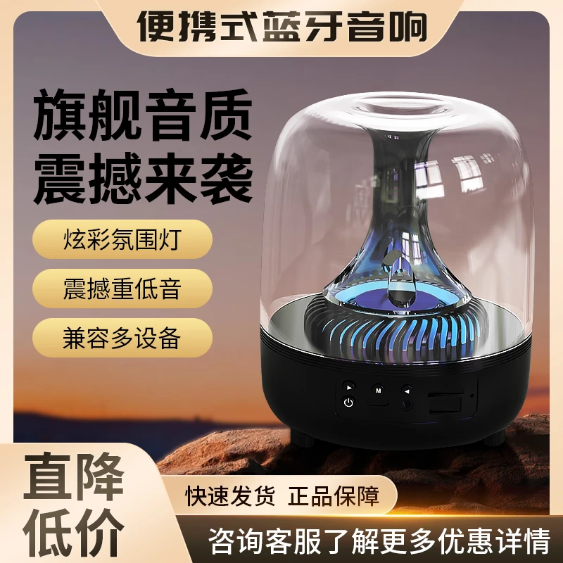 新款蓝牙音响重低音琉璃音响环绕立体手机电脑通用桌面便携式