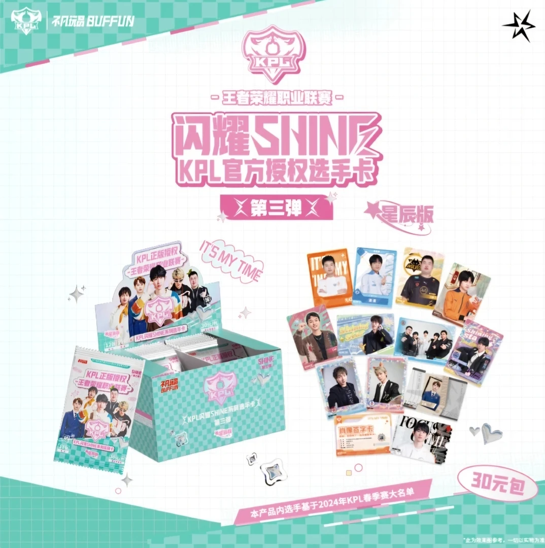 【许愿战队】不凡玩品闪耀shine官方授权选手卡【拆盒