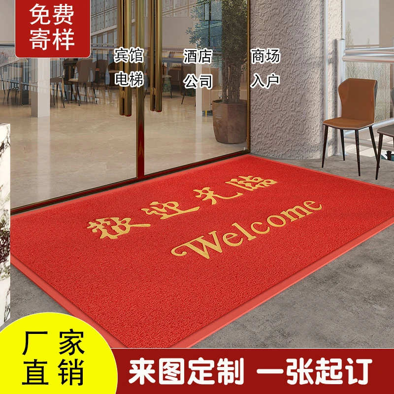 丝圈进门防滑脚垫入户出入平安地垫防水塑料酒店欢迎光临进门地毯