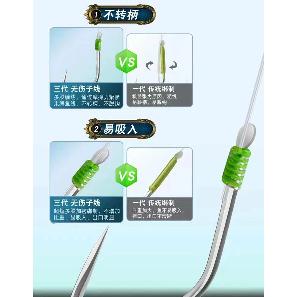 黑坑鲤鱼第三代小无结子线