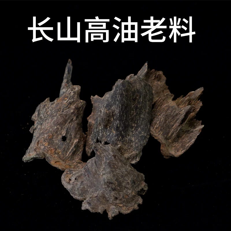 精挑越南长山高油老料 高等级天然沉香原料摆件（85-90））